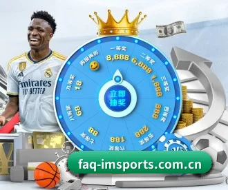 faq-imsports.com.cn APP 深度功能